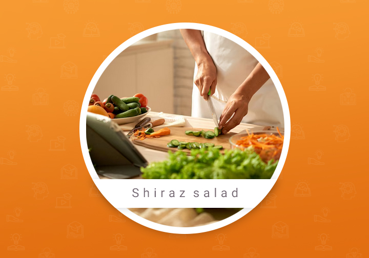 طرز تهیه سالاد شیرازی به همراه سهیلا شیرازی در قالب دنیا